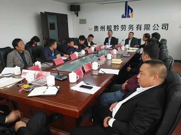 公司召開生產(chǎn)經(jīng)營管理會議